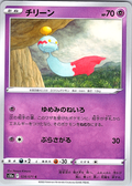 Chimecho #028/071 — Pokémon Sword & Shield (Japanese)