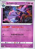 Mewtwo #026/071 — Pokémon Card 151 (Japanese)