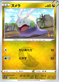 Numel #053/071 — Pokémon Card 151 (Japanese)