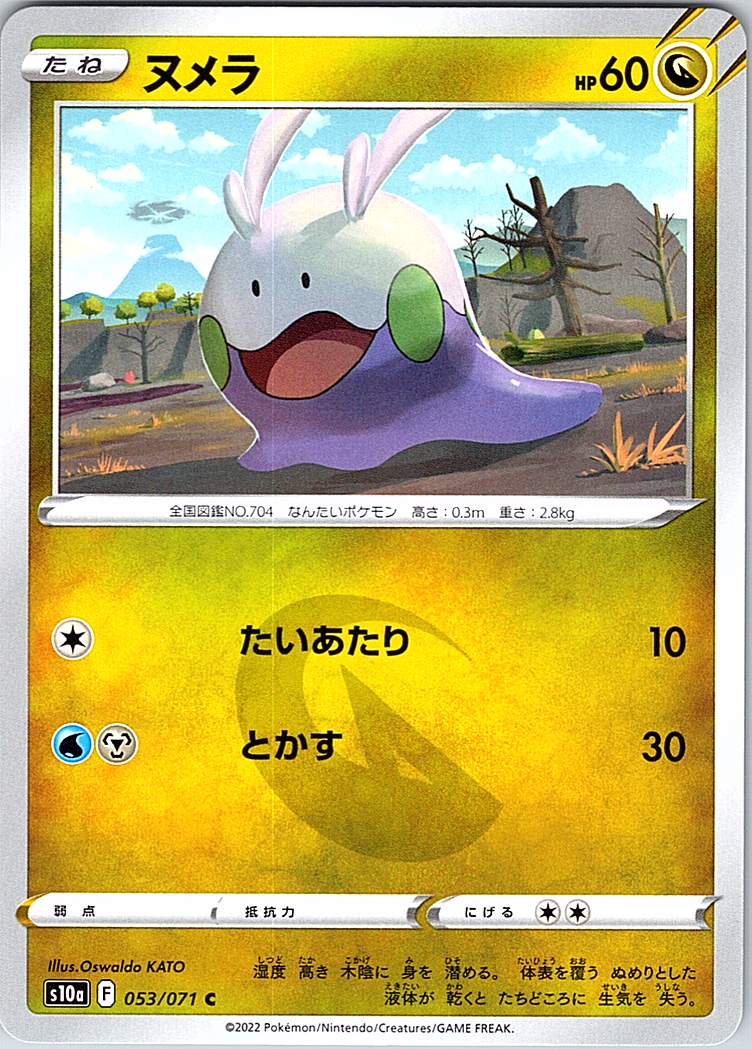 Numel #053/071 — Pokémon Card 151 (Japanese)
