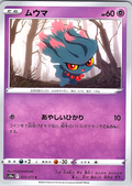 Mimikyu #025/071 — Dark Phantasma (Japanese)