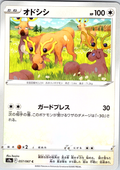 オドシシ #057/067 — Pokémon Card 151 (Japanese)