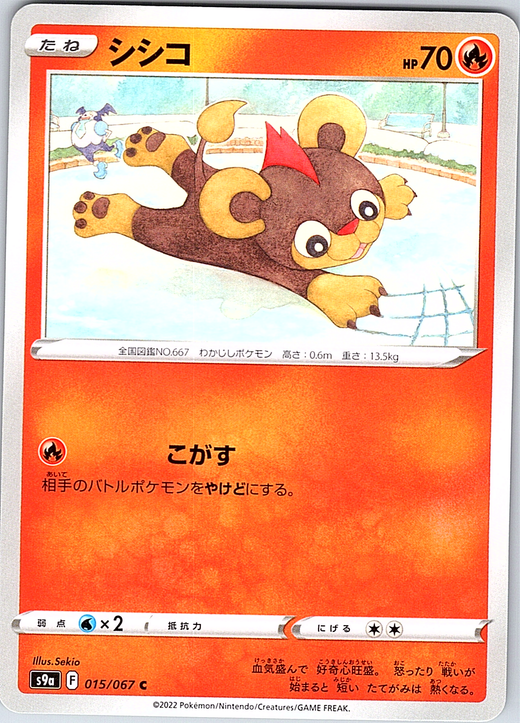 Shikou #015/067 — Pokémon Card 151 (Japanese)