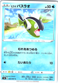 ヒスイバスラオ #023/067 — Pokémon Card 151 (Japanese)