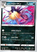 Hisuian Lilligant #048/067 — Pokémon Card 151 (Japanese)
