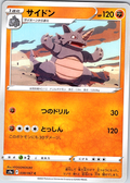 Rhydon #038/067 — Pokémon Card 151 (Japanese)