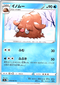 Inomoo #019/067 — Pokémon Card 151 (Japanese)