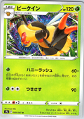 Beekun #009/067 — Pokémon Card 151 (Japanese)