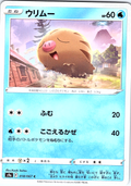ウリムー #018/067 — Pokémon Card 151 (Japanese)