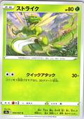 Scyther #004/067 — Pokémon Card 151 (Japanese)