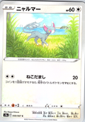 Nyarlma #059/067 — Pokémon Card Game Sword & Shield (Japanese)