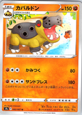 カバルドン #042/067 — Pokémon Card Game Sword & Shield (Japanese)