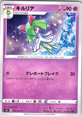 Kirlia #033/067 — Pokémon Sword & Shield (Japanese)