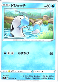Dojotchi #021/067 — Pokémon Card 151 (Japanese)
