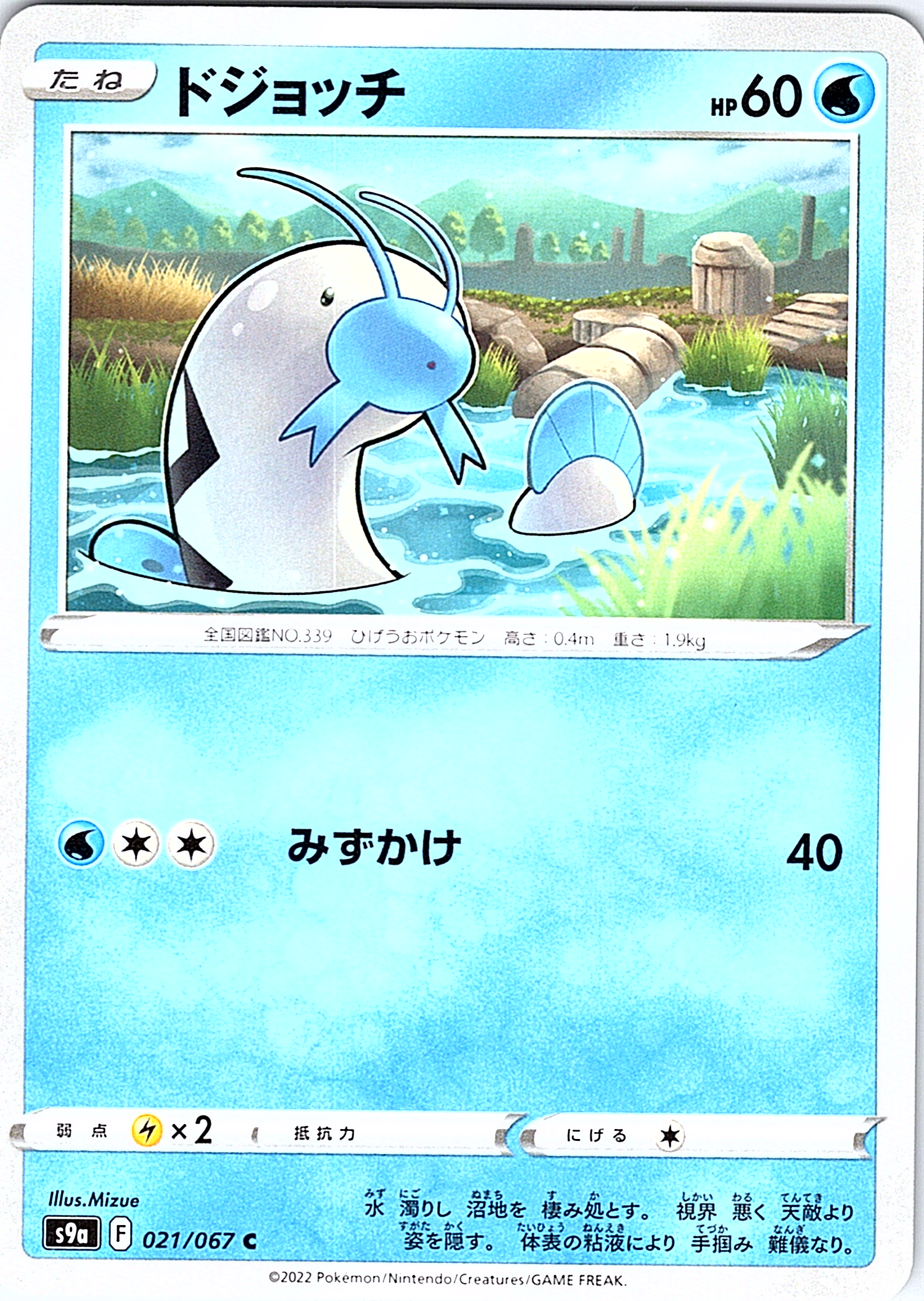 Dojotchi #021/067 — Pokémon Card 151 (Japanese)