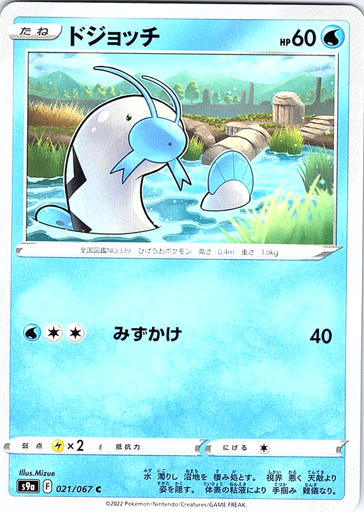 Dojotchi #021/067 — Pokémon Card 151 (Japanese)
