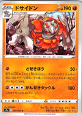 Duraludon #039/067 — Pokémon Card 2022 (Japanese)