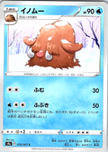 Bounsweet #019/067 — Sword & Shield (Japanese)