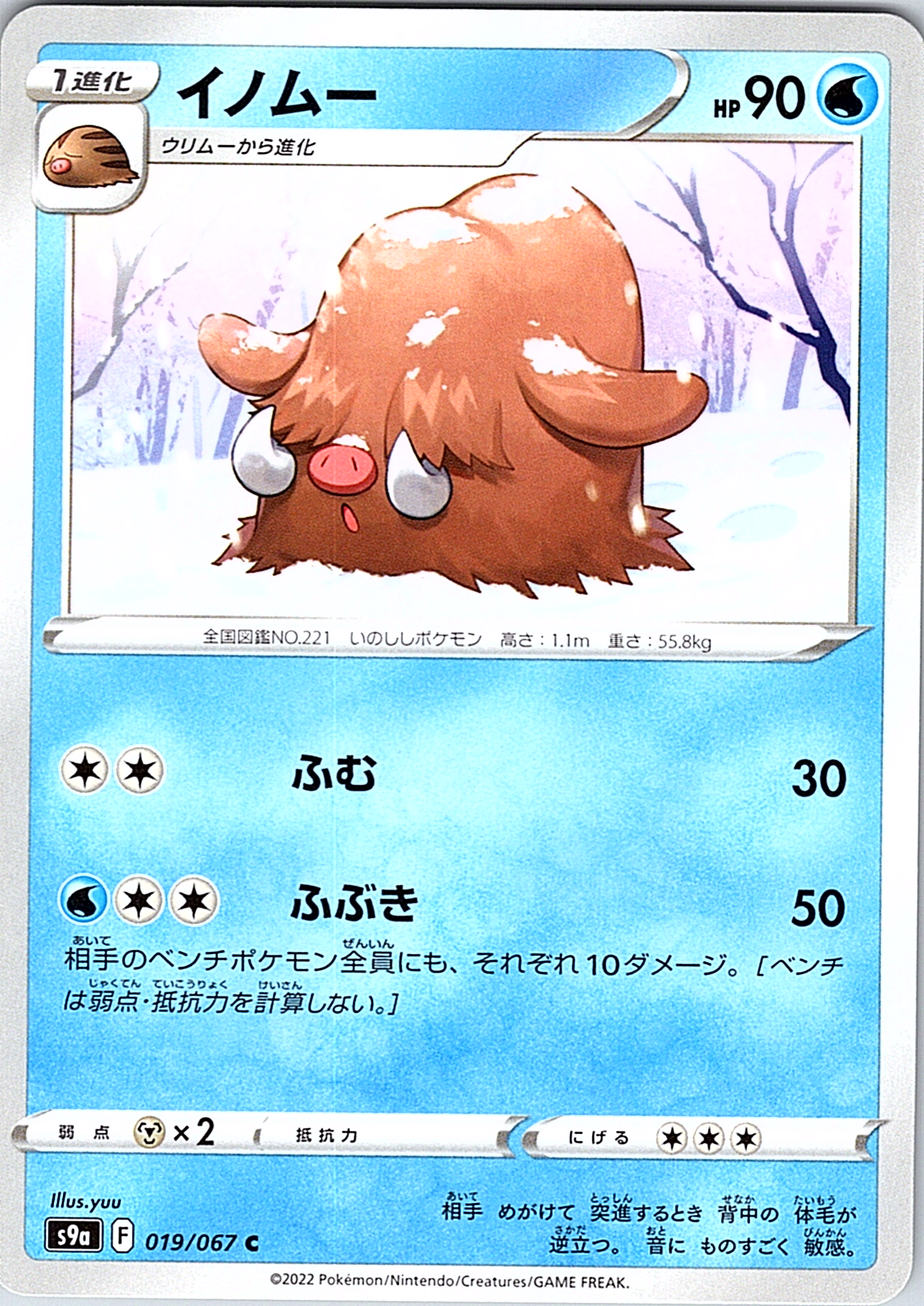 Bounsweet #019/067 — Sword & Shield (Japanese)