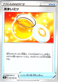 あまいミツ #062/067 — グッズ (Japanese)