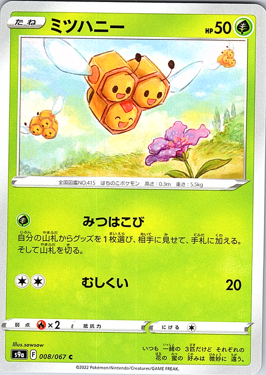 Combee #008/067 — Pokémon Card 151 (Japanese)