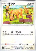 Odoshi #057/067 — Pokémon Sword & Shield (Japanese)