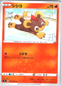 Shishiko #015/067 — Pokémon Card 151 (Japanese)
