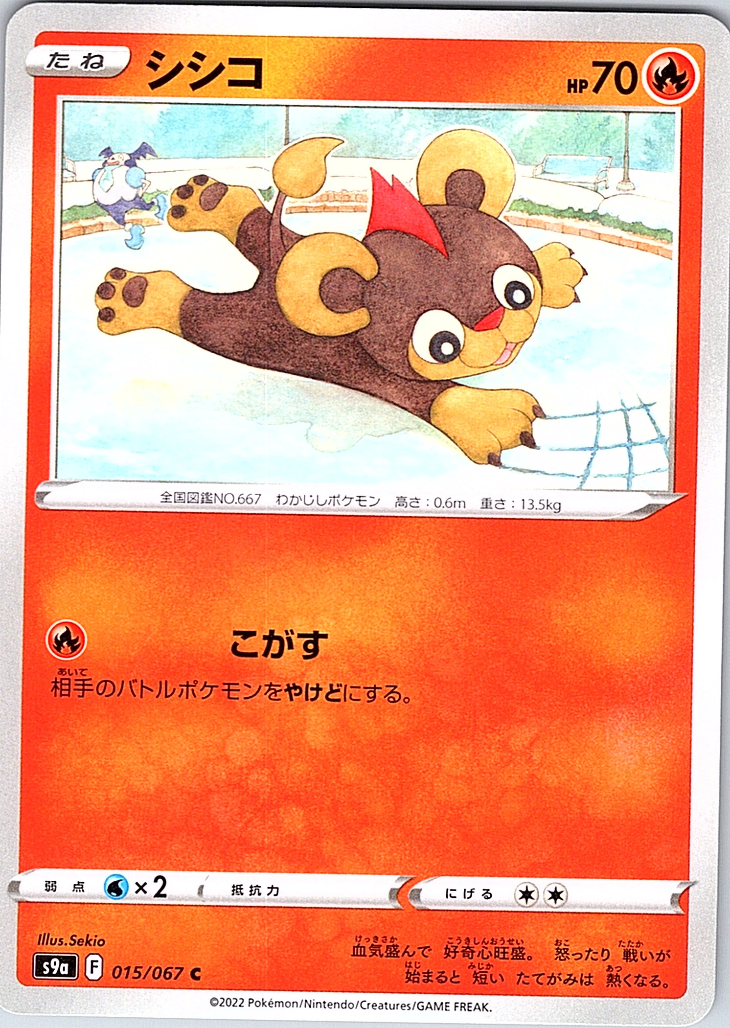 Shishiko #015/067 — Pokémon Card 151 (Japanese)