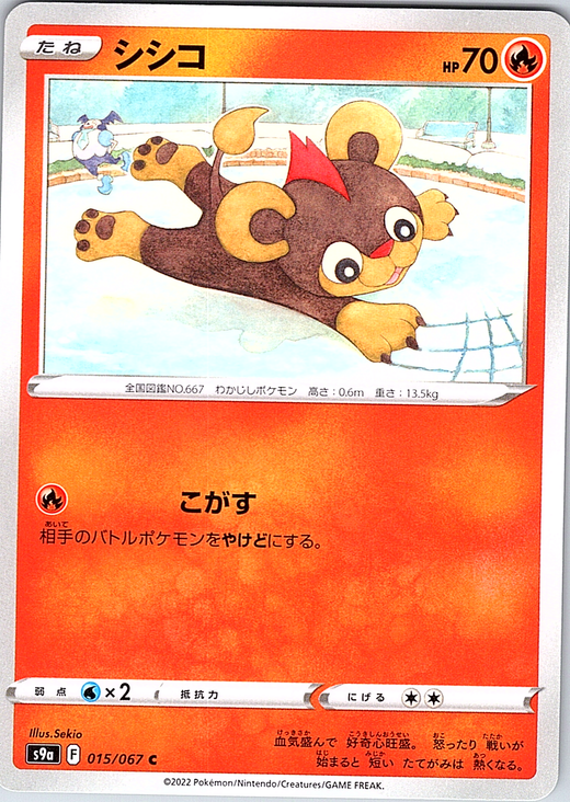 Shishiko #015/067 — Pokémon Card 151 (Japanese)