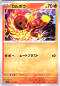 Karrablast #011/078 — Scarlet & Violet (Japanese)