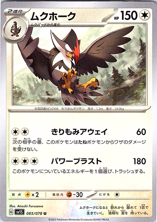 Mukuhawk #065/078 — Scarlet & Violet (Japanese)