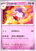Frosmoth #030/078 — Scarlet & Violet (Japanese)