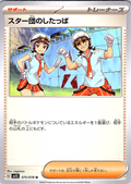 Star Team's Supporter #075/078 — Scarlet & Violet (Japanese)