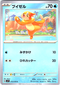 Buizel #015/078 — Scarlet & Violet (Japanese)