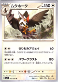 Murkrow #065/078 — Scarlet & Violet (Japanese)