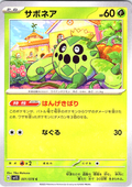 Sabonea #001/078 — Scarlet & Violet (Japanese)