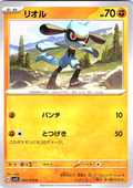 Riolu #040/078 — Scarlet & Violet (Japanese)