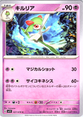 Kirlia #027/078 — Scarlet & Violet (Japanese)