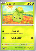 Miniryu #006/078 — Scarlet & Violet (Japanese)