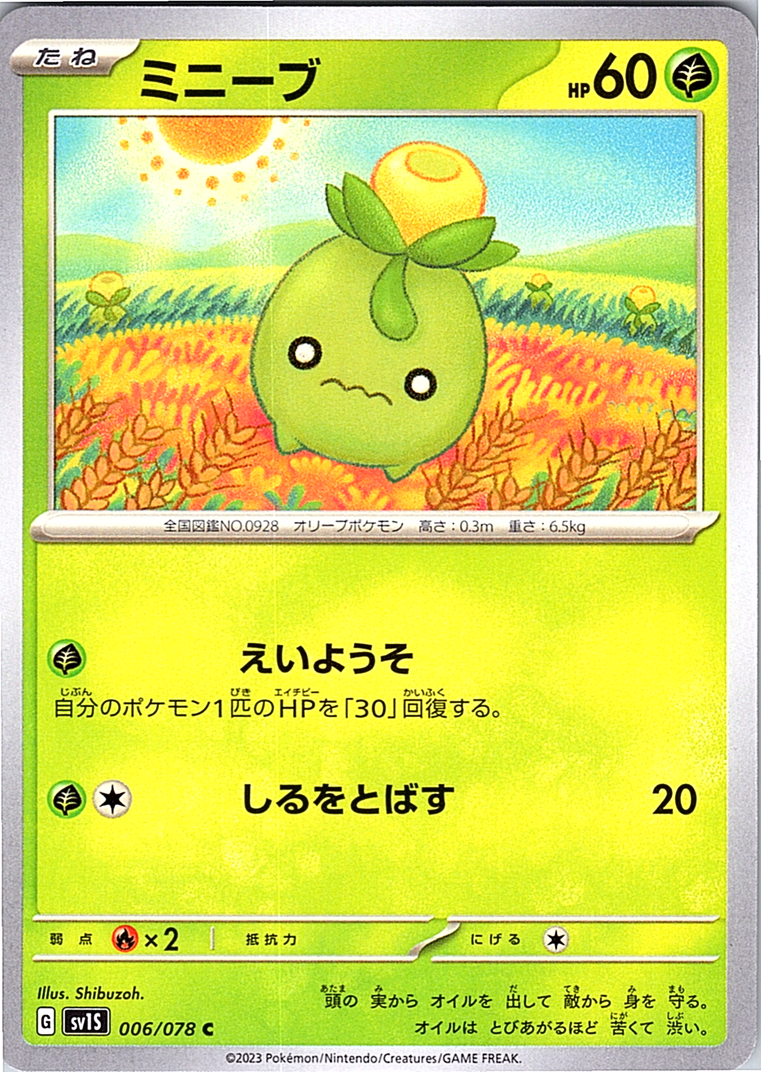 Miniryu #006/078 — Scarlet & Violet (Japanese)