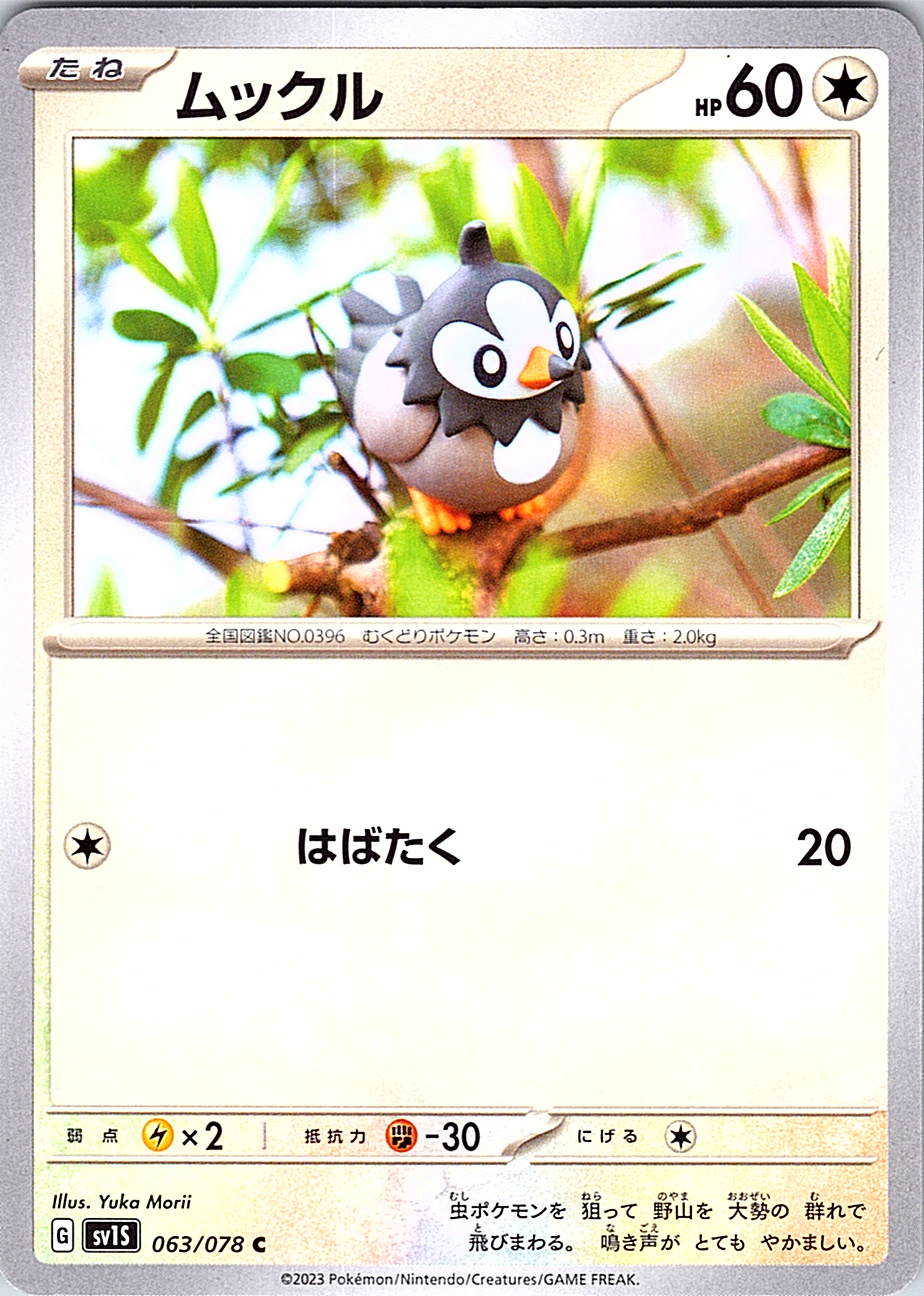 Murkrow #063/078 — Pokémon Scarlet & Violet (Japanese)
