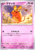 Dedenne #031/078 — Scarlet & Violet (Japanese)