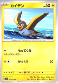 カイデン #023/078 — Pokémon Scarlet & Violet (Japanese)