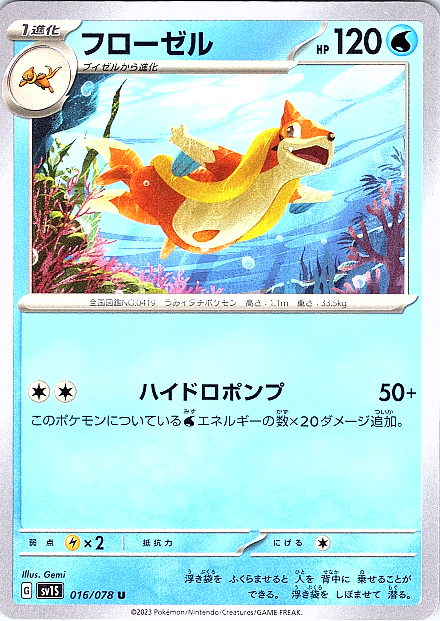 Floresel #016/078 — Scarlet & Violet (Japanese)