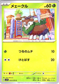 メェークル #003/078 — Scarlet & Violet (Japanese)