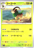 Gogoat #004/078 — Scarlet & Violet (Japanese)