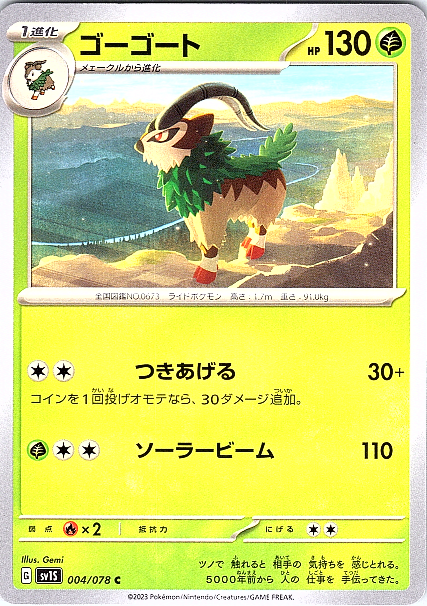 Gogoat #004/078 — Scarlet & Violet (Japanese)