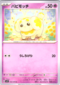 Pachirisu #032/078 — Pokémon Scarlet & Violet (Japanese)