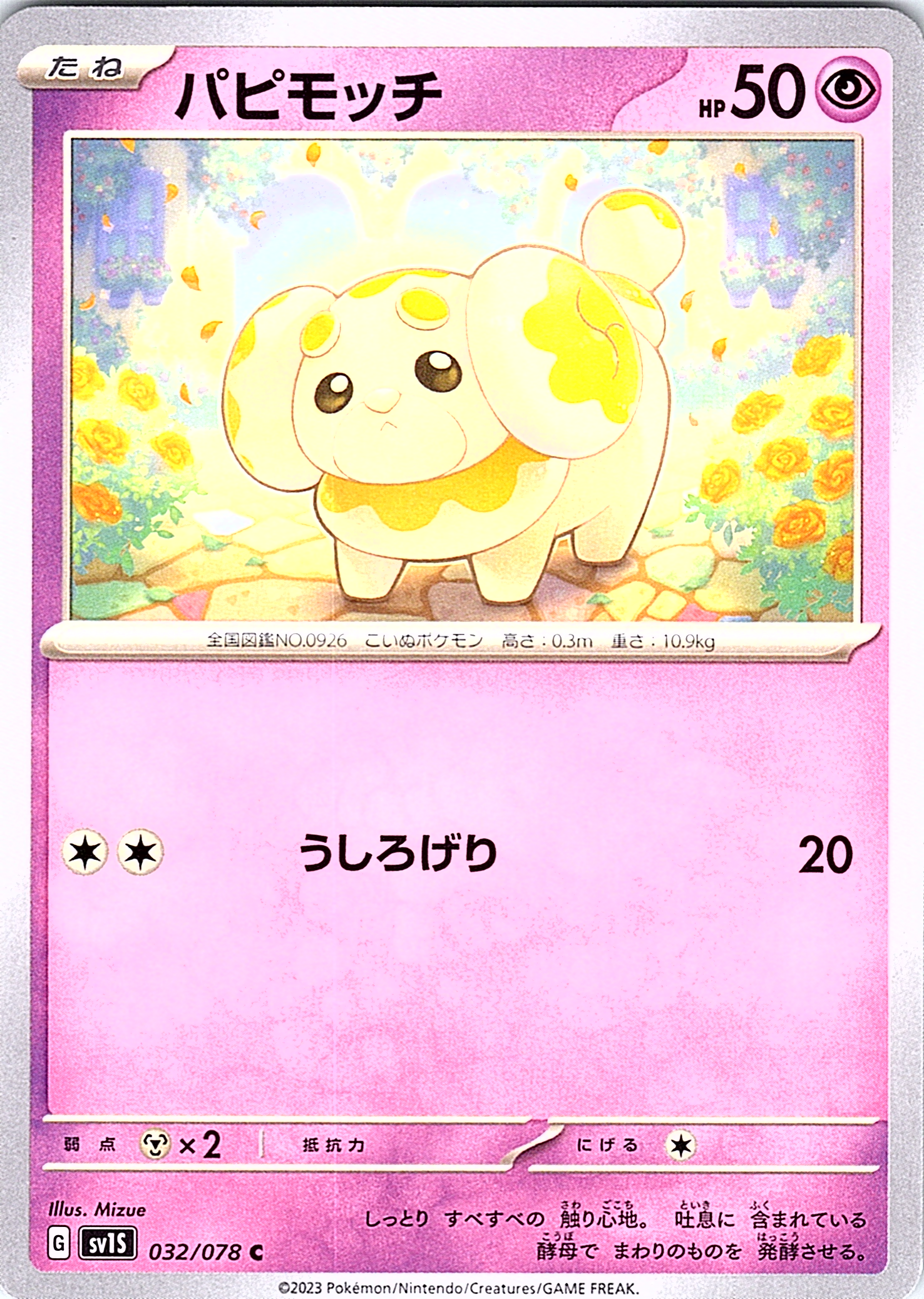 Pachirisu #032/078 — Pokémon Scarlet & Violet (Japanese)