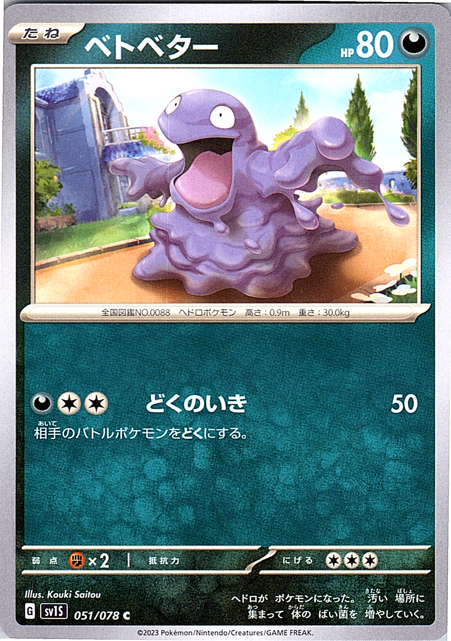 Muk #051/078 — Scarlet & Violet (Japanese)
